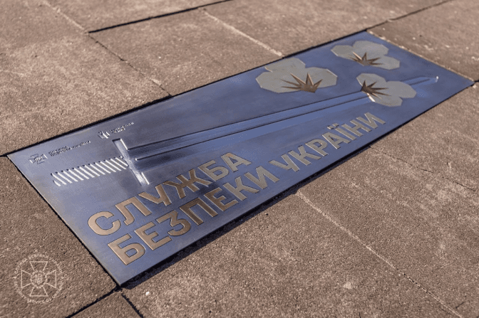 У столиці відкрили пам’ятний знак на честь співробітників СБУ