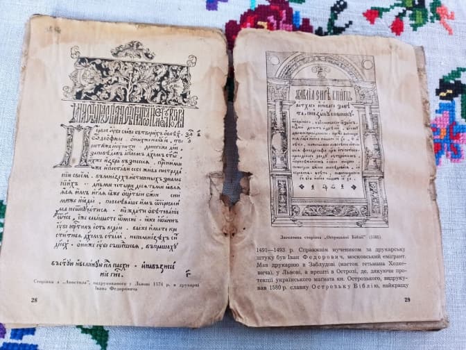 До музею у Нагуєвичах передали три цінні видання ХХ століття