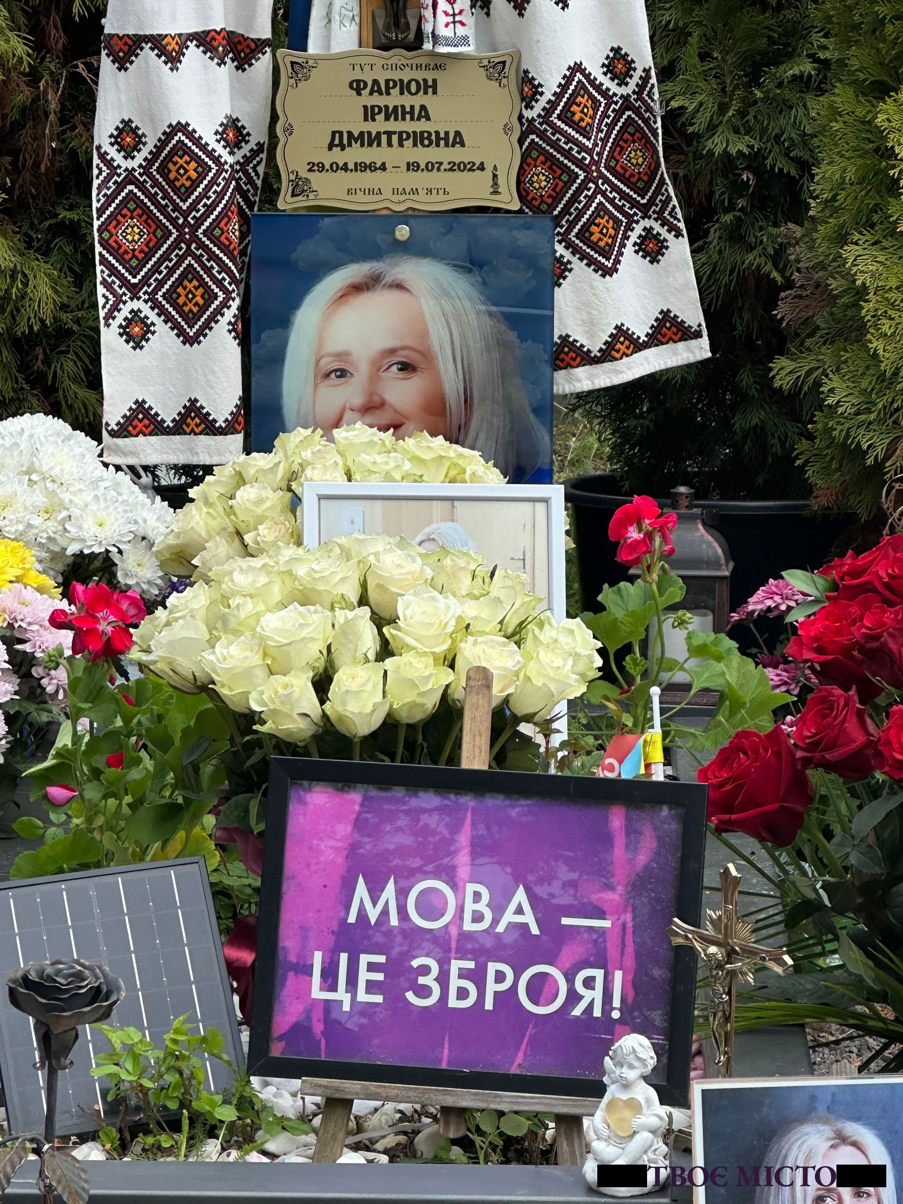 Могила Ірини Фаріон всіяна сьогодні квітами