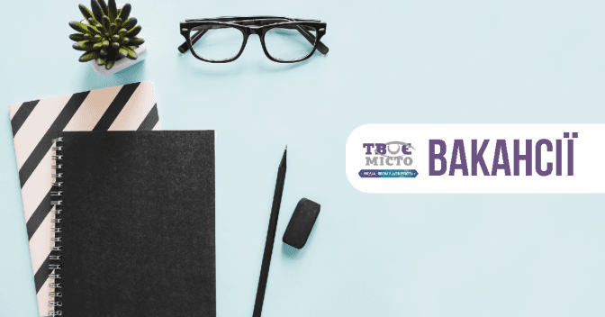 У Києві шукають головного редактора та журналістів