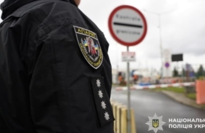 фото: поліція