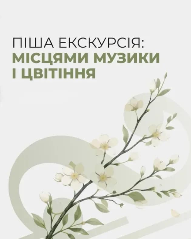 Афіша події / фото: kontramarka