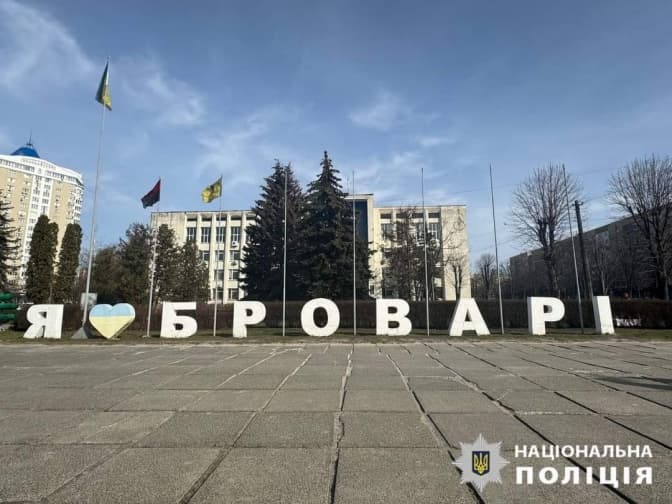 Активісти дерусифікували стелу «ЯБРОВАРИ». Що не так із назвою?