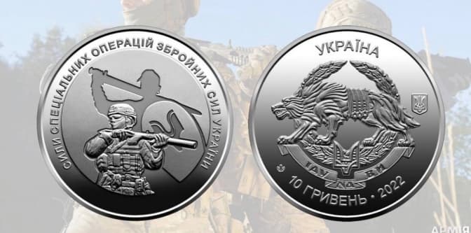 В Україні з’явилася нова пам’ятна монета номіналом 10 гривень