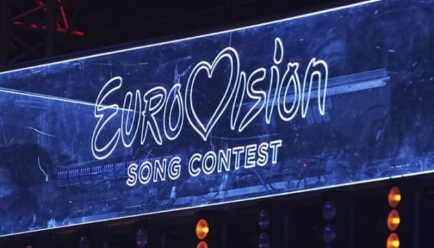 Коли і де відбудеться Євробачення-2026