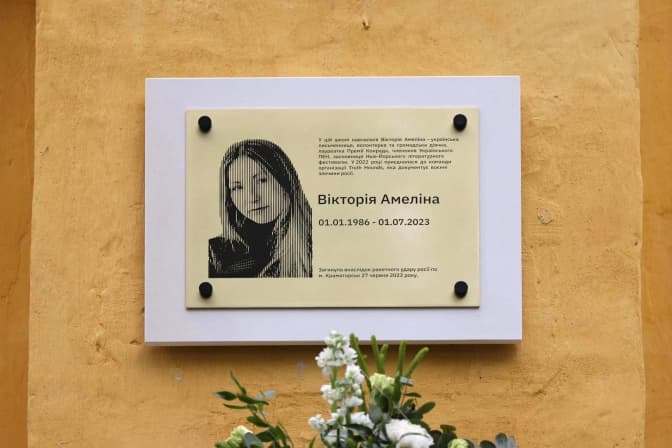 У Львові відкрили меморіальну дошку на честь Вікторії Амеліної