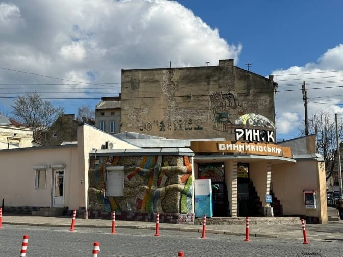 Довкола одного з ринків у Львові хочуть оновити територію. Це історична частина міста