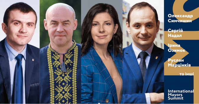 Українські мери у боротьбі з пандемією. У Києві пройде Міжнародний саміт мерів