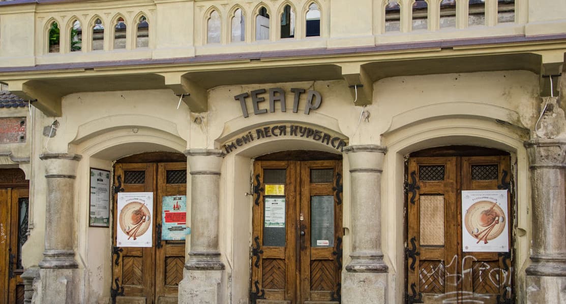 Театр ім. Леся Курбаса/фото: lviv.travel