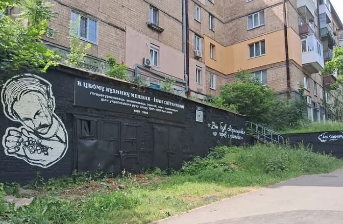 В Києві з’явився мурал із портретом Івана Світличного роботи Алли Горської
