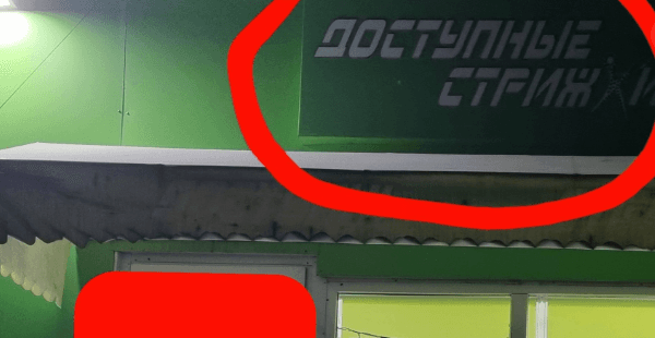 "Мають право": У Києві активістка викликала поліцію через порушення мовного закону в перукарні. Реакція поліції здивувала