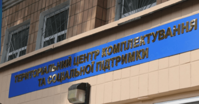 Колишній начальник ТЦК на Київщині незаконно вилучав автомобілі у підприємців нібито на потреби ЗСУ — ДБР