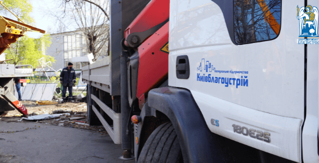 Фото: Київблагоустрій