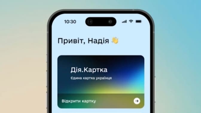 Усі держвиплати – на одну картку: як працює «Дія.Картка» і як її оформити
