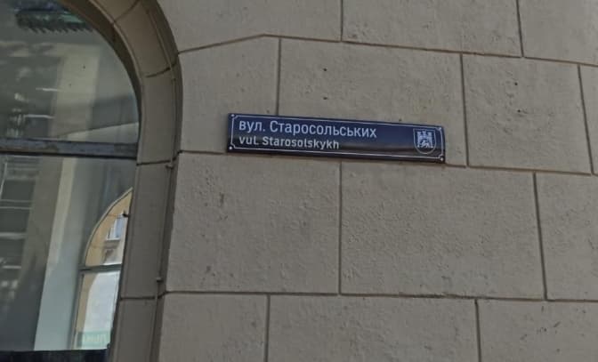 У Львові перейменували вулицю на честь українських правників. Історія