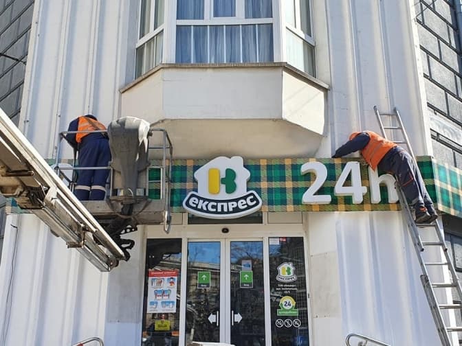 У Києві спростили онлайн-процедуру оформлення вивісок