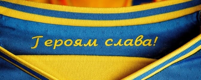 Гасло «Слава Україні – Героям слава» затвердили футбольним символом