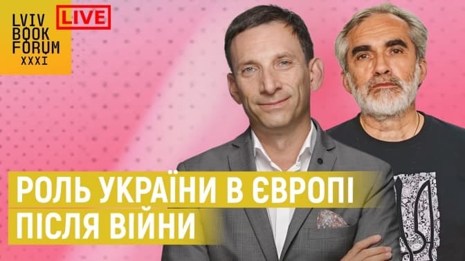 BookForum у Львові: «Твоє місто» транслюватиме кілька подій
