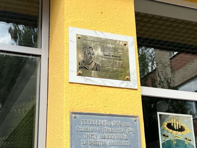 На фасаді львівського ліцею встановили меморіальну таблицю мовознавиці Ірині Фаріон