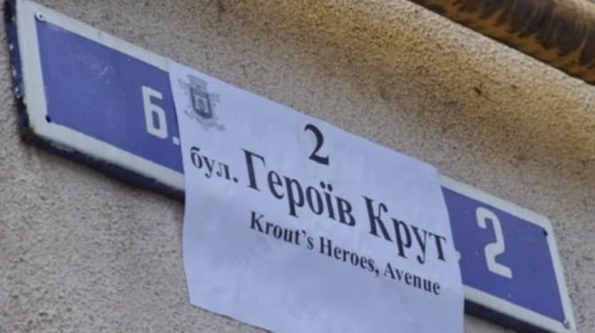 Як просувається дерусифікація Києва та що відомо про зміну нарахування виплат військовим. Підсумки доби