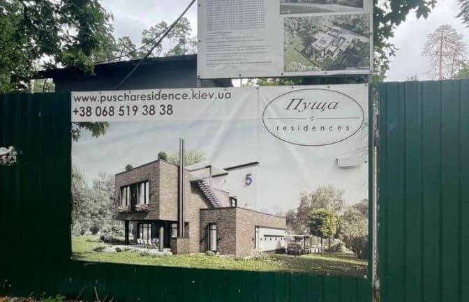 В Києві судитимуть посадовця, який будував котеджне містечко замість дитячого табору у Пущі-Водиці