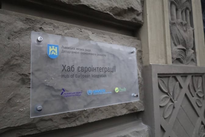 У Львові відкрили перший в Україні Хаб Європейської Інтеграції. Оновлено
