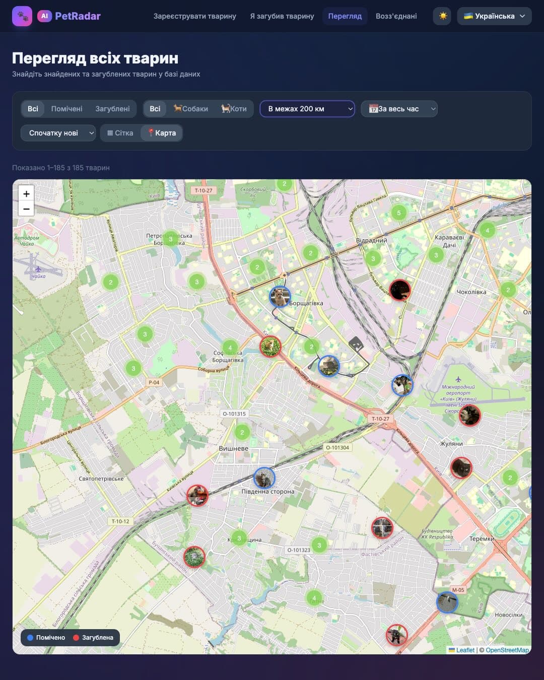 Вигляд додатка "PetRadar" / фото: Денис Ліщук