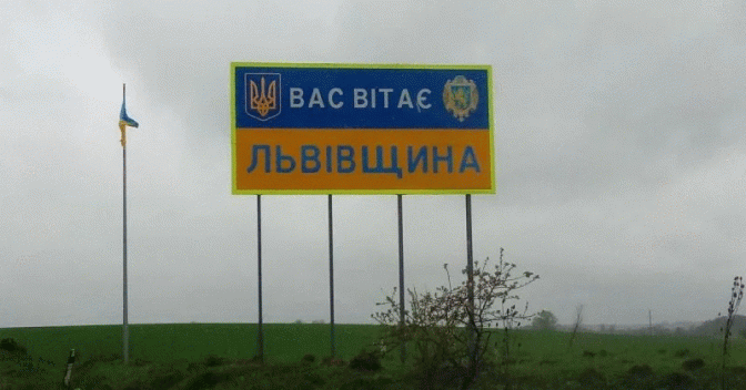 Депутати підтримали перейменування одного із сіл на Львівщині