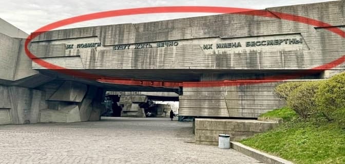 В УІНП вважають, що напис «Их подвиги будут жить вечно...» у музеї Другої світової в Києві не підлягає вилученню
