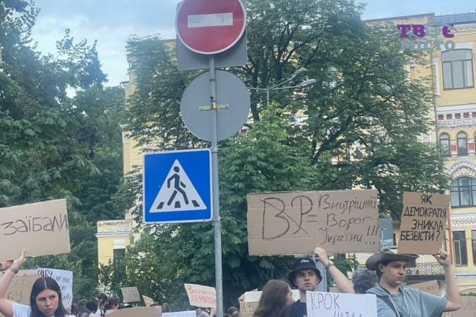 «Ми ж не лохи!». У центрі Києва протестували проти обмеження повноважень НАБУ і САП
