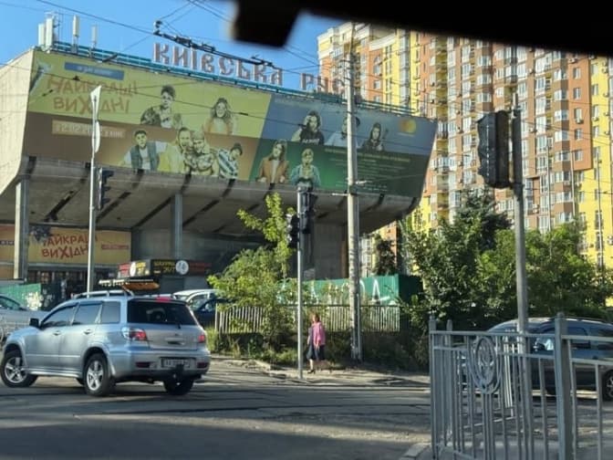 Більшість муніципальних кінотеатрів Києва потребують модернізації – Київський культурний кластер