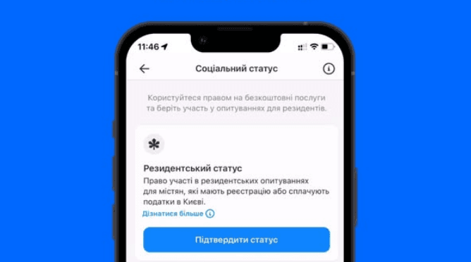 У Київ Цифровий додали корисне оновлення