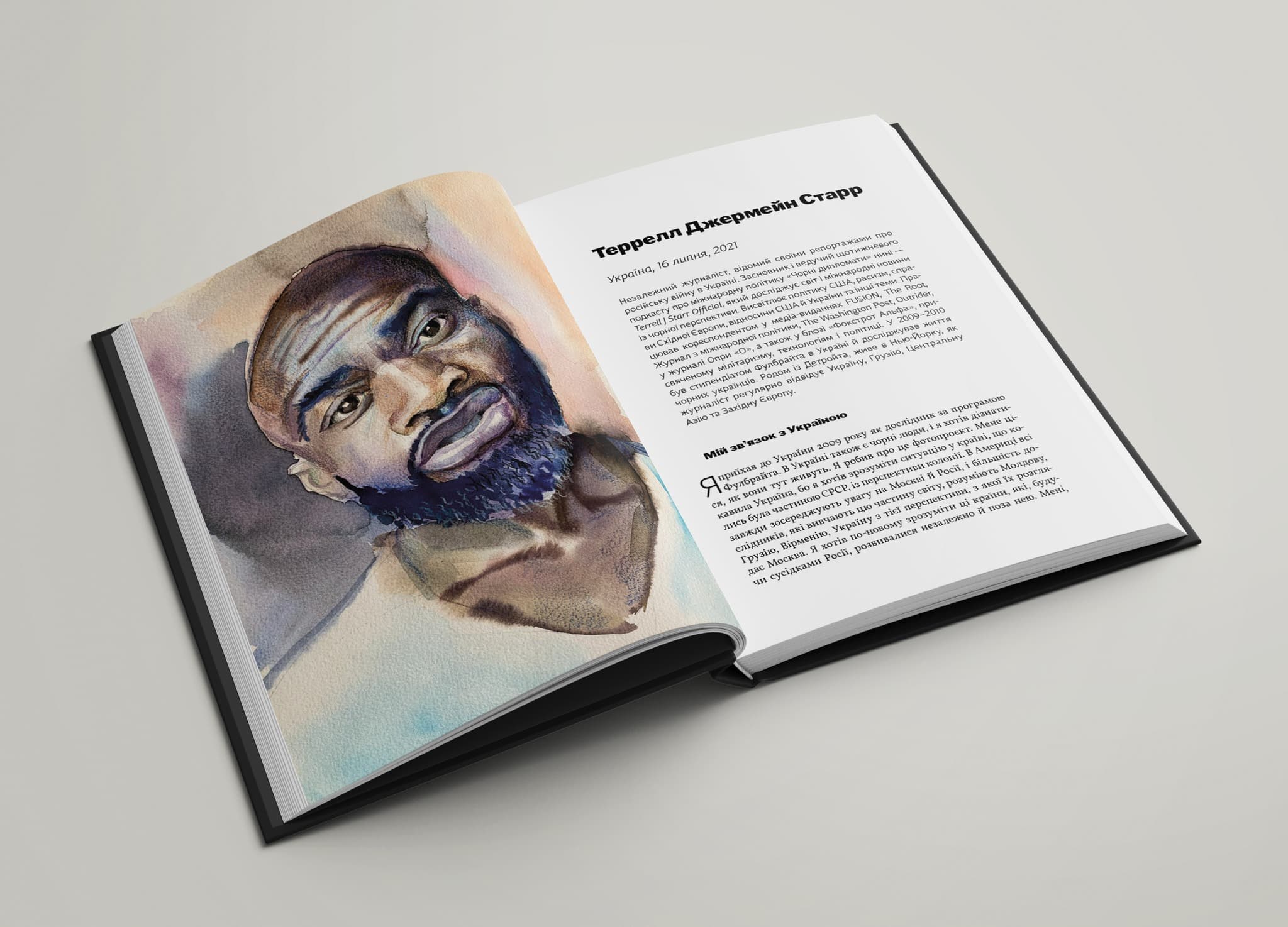 Сторінки з книжки "BLM"