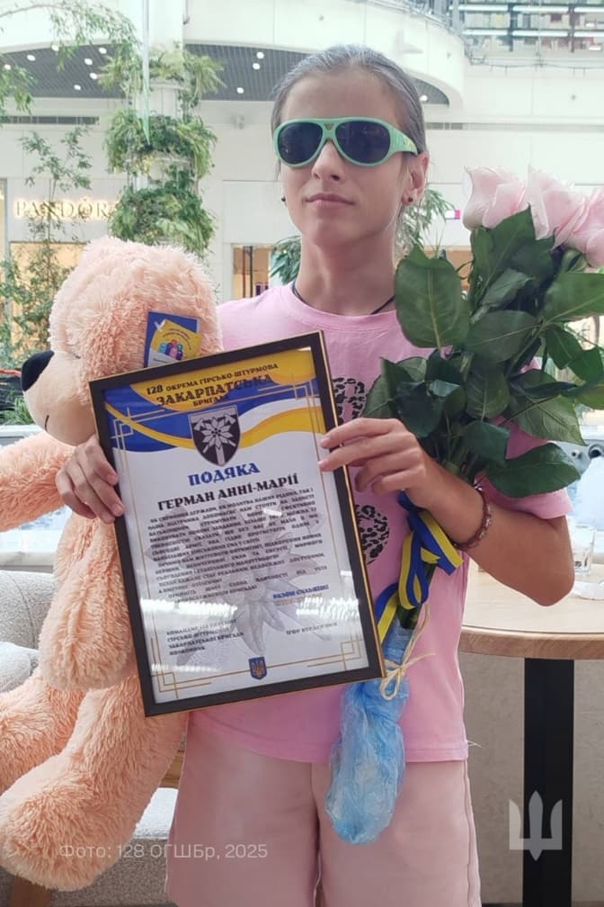 Анна-Марія Герман