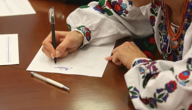 Коли відбудеться радіодиктант національної єдності