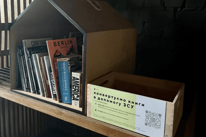 В київських закладах встановили бокси для збору книжок на продаж. Кошти підуть на ЗСУ