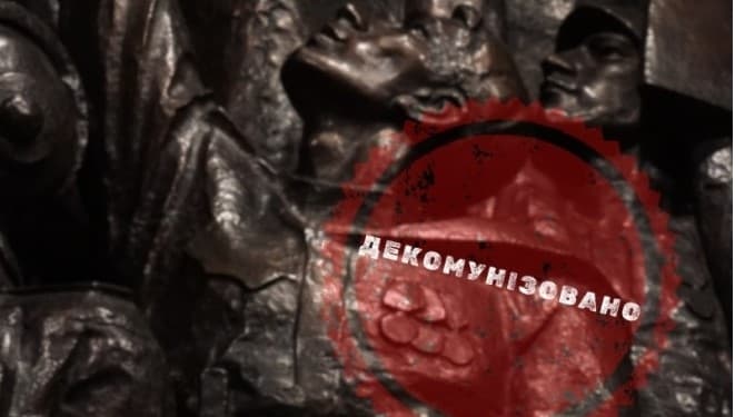 Музей історії України у Другій світовій війні в Києві декомунізує горельєф «Курська битва»