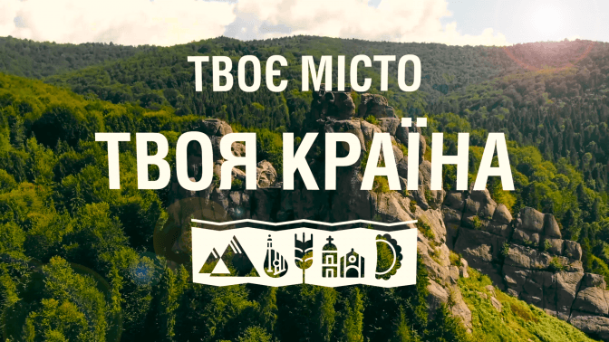 Тvoemisto.tv розпочинає тревел-шоу про неймовірні місця Львівщини