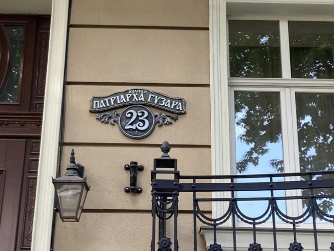 Фото: Юрія Бойка