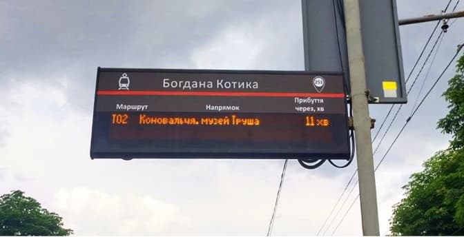 У Львові на зупинках транспорту оновили ознакування електронних табло