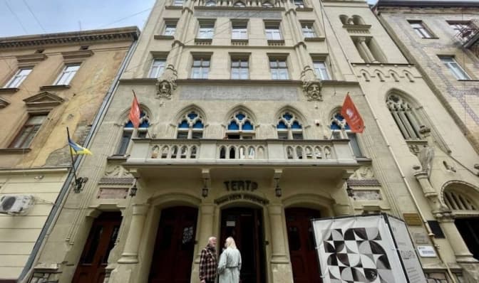 Оголосили конкурс на керівника театру Курбаса у Львові