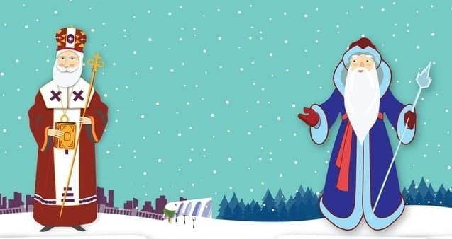 Чим відрізняється Святий Миколай від Діда Мороза. Пояснення