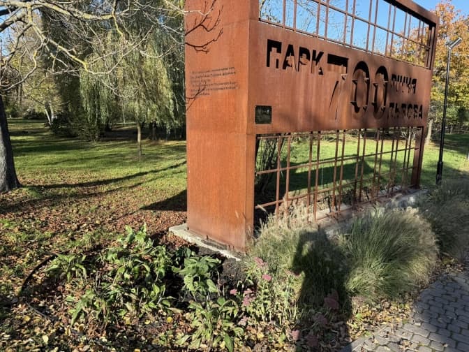 Фото: управління екології Львова