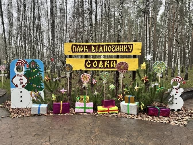 У парку «Совки» облаштували новорічні фотозони