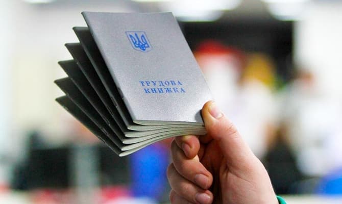 В уряді хочуть заборонити подачу документів на роботу у паперовій формі і трудові книжки