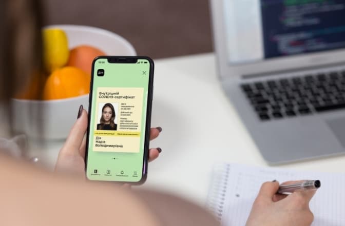 Фото: державні послуги онлайн