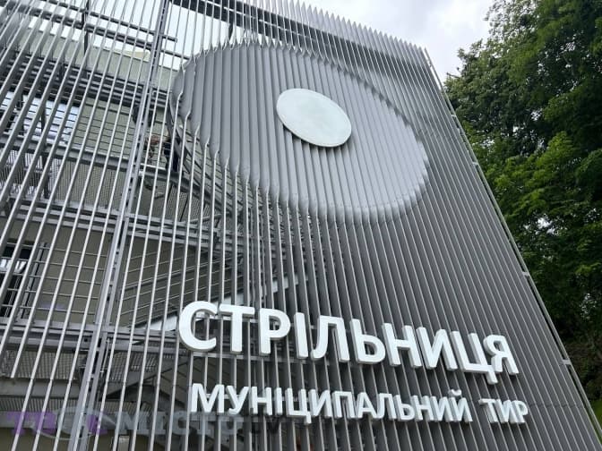 фото: твоє місто