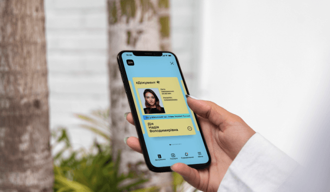 «єДокумент» в «Дії» працюватиме навіть без інтернету