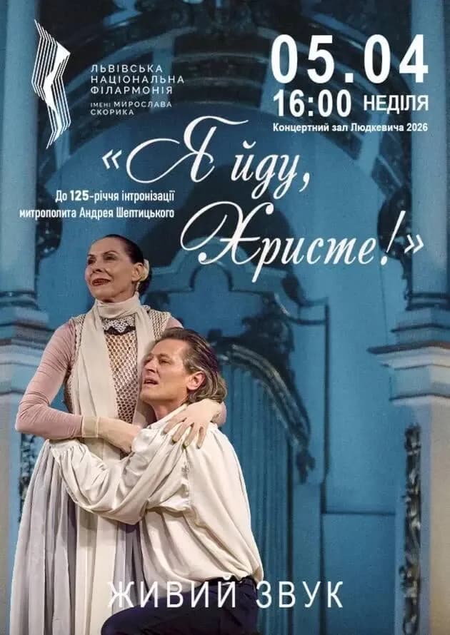 Афіша події