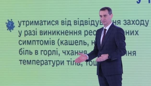 Без масових заходів та алкоголю. Міністр порадив, як святкувати День Незалежності